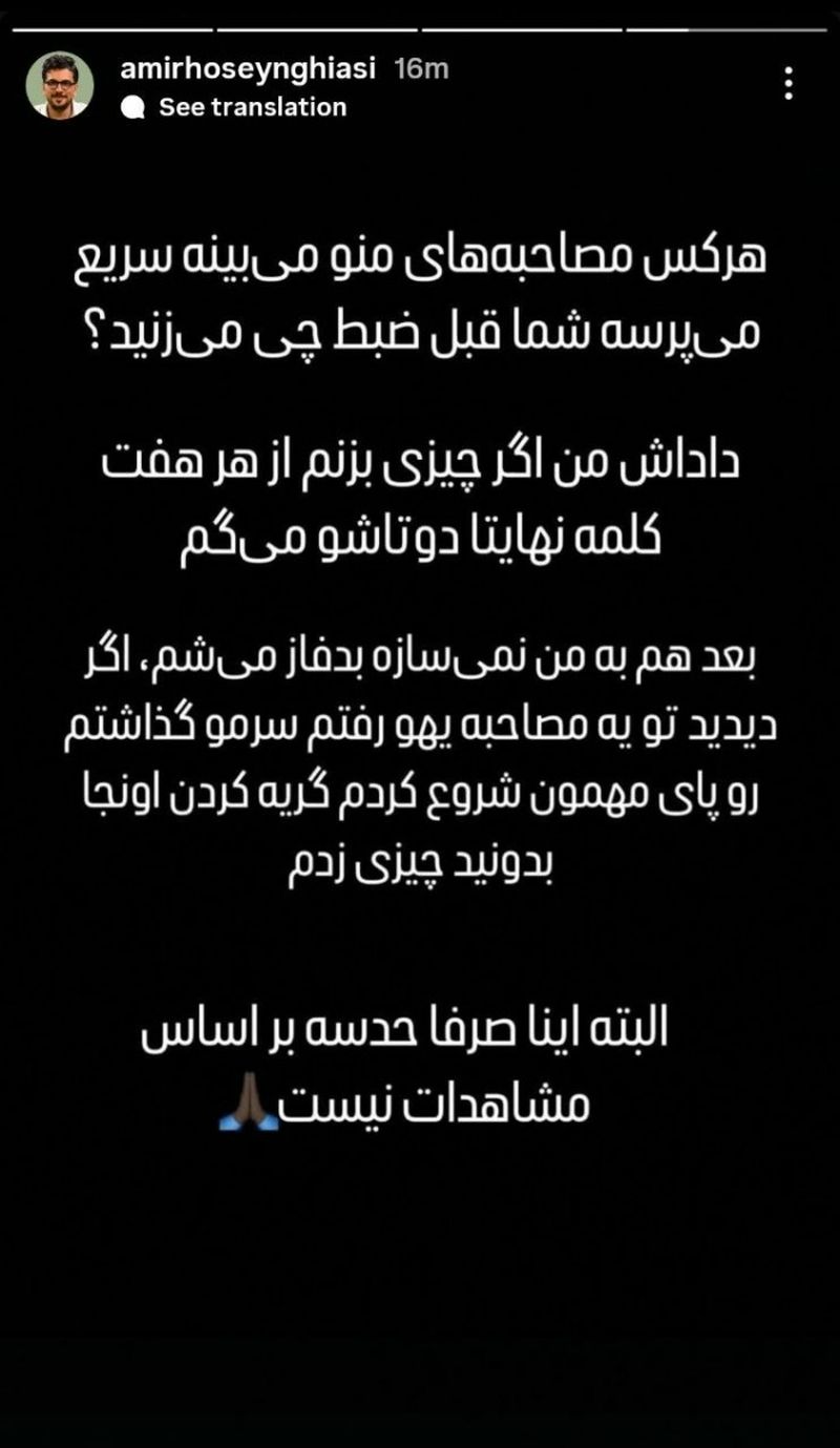 امیرحسین قیاسی