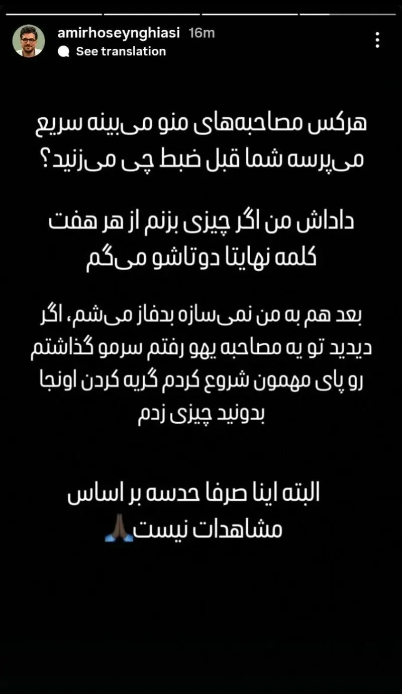 امیرحسین قیاسی