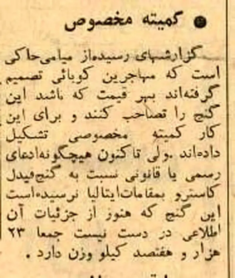 واگن عتیقه شماره ۵