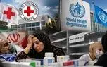 سازمان جهانی بهداشت و صلیب سرخ به تماشاگرانی بی خاصیت تبدیل شده اند/ انفعال مرگبار ژنو در برابر انسداد شریان‌های حیاتی درمان در ایران