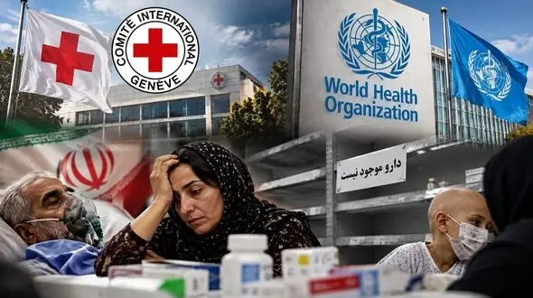سازمان جهانی بهداشت و صلیب سرخ به تماشاگرانی بی خاصیت تبدیل شده اند/ انفعال مرگبار ژنو در برابر انسداد شریان‌های حیاتی درمان در ایران