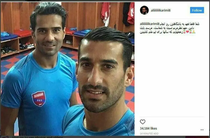 مسعود شجاعی و حاج صفی