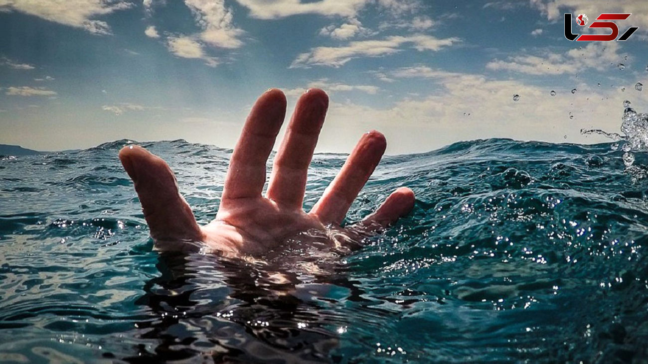 نکات مهم برای نجات فرد غرق‌ شده + اینفوگرافی