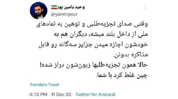 چین غلط کرد با شما