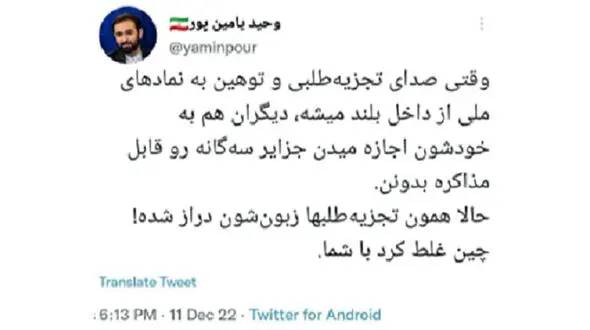 چین غلط کرد با شما