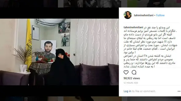حمایت تهمینه میلانی از لیلا حاتمی پس از شکایت یک مادر شهید