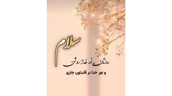 فال و طالع بینی امروز 7 دی 