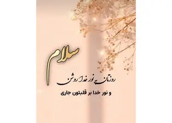 فال و طالع بینی امروز 7 دی 