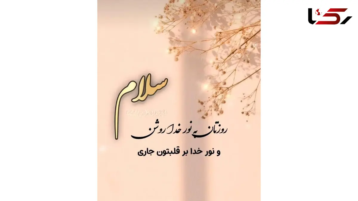 فال و طالع بینی امروز 7 دی 