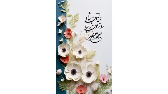 فال و طالع بینی امروز 24 اردیبهشت + فیلم