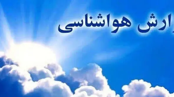سامانه بارشی قوی در لرستان فعال می شود+جزئیات