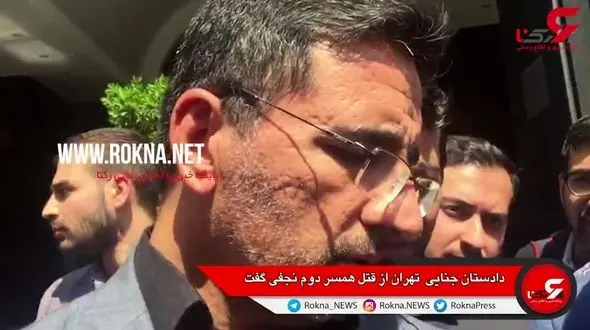 آخرین گفته های دادستان تهران از قتل همسر دوم نجفی شهردار سابق تهران + فیلم