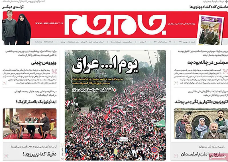 عناوین روزنامه‌های امروز