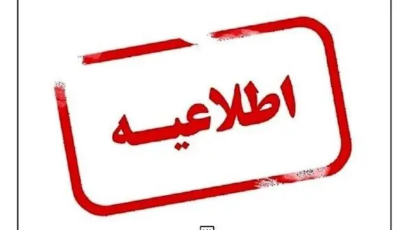 جزئیات انفجار کنترل‌شده در غرب بندرعباس