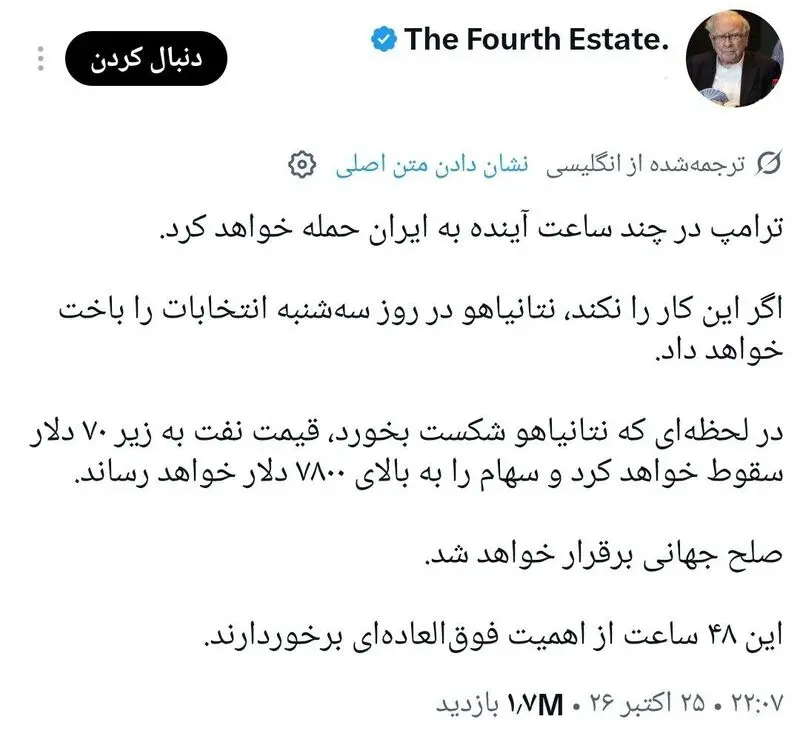 توئیت