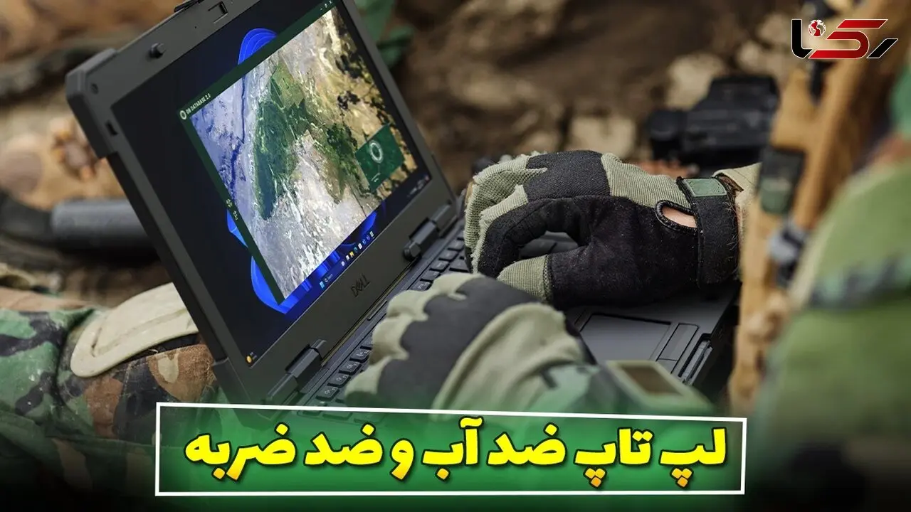 معرفی بهترین لپ تاپ ضد ضربه