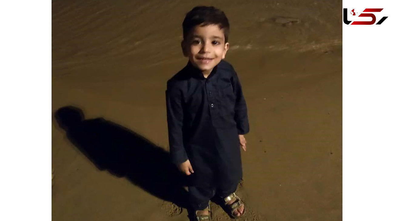 دزدان مرگ کودک 4 ساله چابهاری را رقم زدند + عکس پسرک نمکین