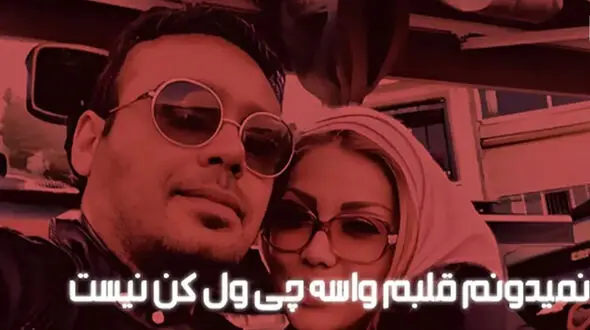 دانلود ریمیکس باشکوه محسن چاوشی / من تمومش کردم زندگی ول کن نیست