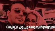 دانلود ریمیکس طولانی و باشکوه آوازهای محسن چاوشی»  / با صدای رویایی اش تسخیرتان می کند