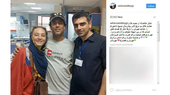 زوج بازیگر در بیمارستان+ عکس