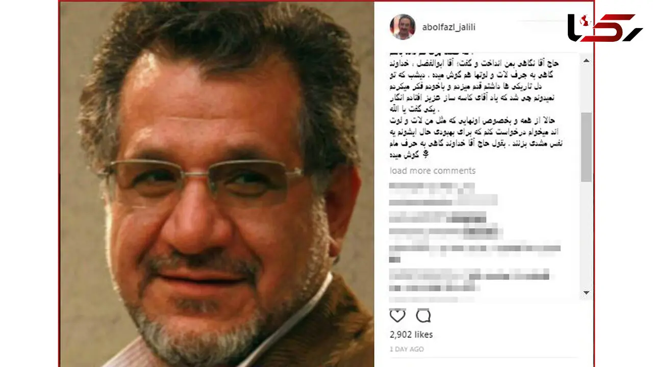 نوشته ابوالفضل جلیلی برای کاسه ساز/ خدا به دعای لات و لوتها هم گوش می دهد