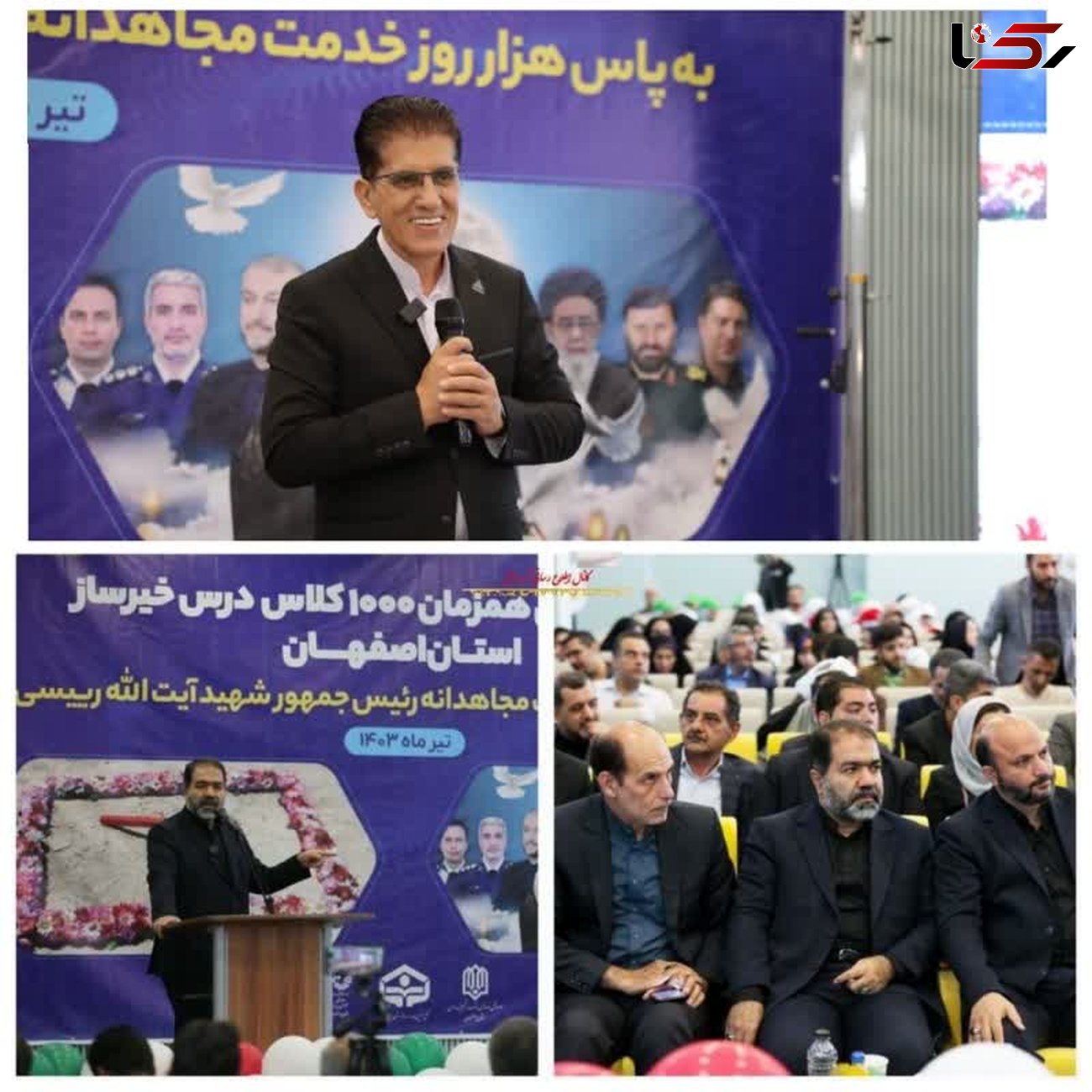 آغاز ساخت همزمان ۱۰۰۰ کلاس درس خیرساز در استان اصفهان با همکاری پتروپالایش اصفهان