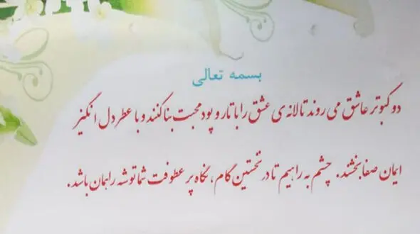 متفاوت‌ترین کارت دعوت به عروسی +عکس