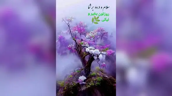 فال ابجد 28 اسفند 1403 + فیلم