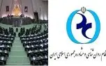بلاتکلیفی بیمه روان شناسی میان پاسکاری مجلس و سازمان نظام روان شناسی + صوت