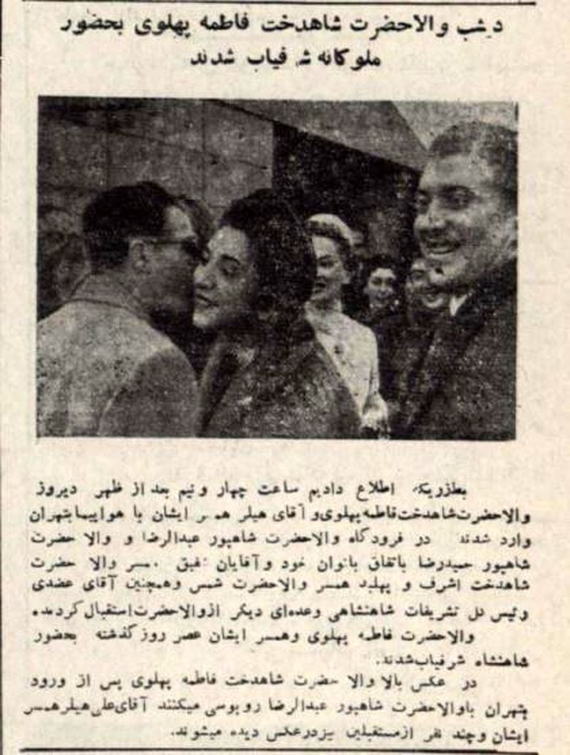 فاطمه پهلوی