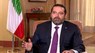 
سعد حریری مأمور تشکیل کابینه در لبنان شد
