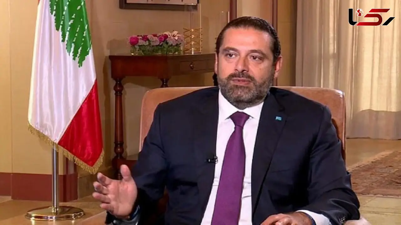 
سعد حریری مأمور تشکیل کابینه در لبنان شد
