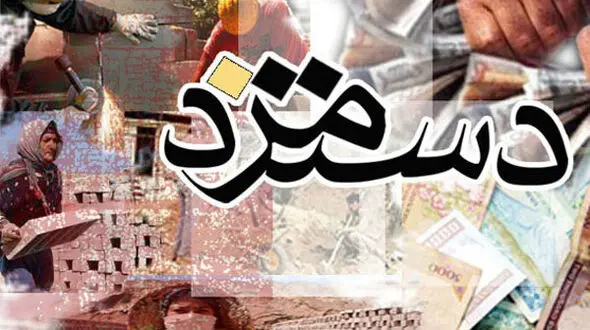 حداقل دستمزد کارگران در سال آینده 13تا 15درصد افزایش می یابد