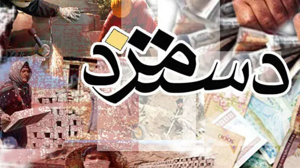 حداقل دستمزد کارگران در سال آینده 13تا 15درصد افزایش می یابد