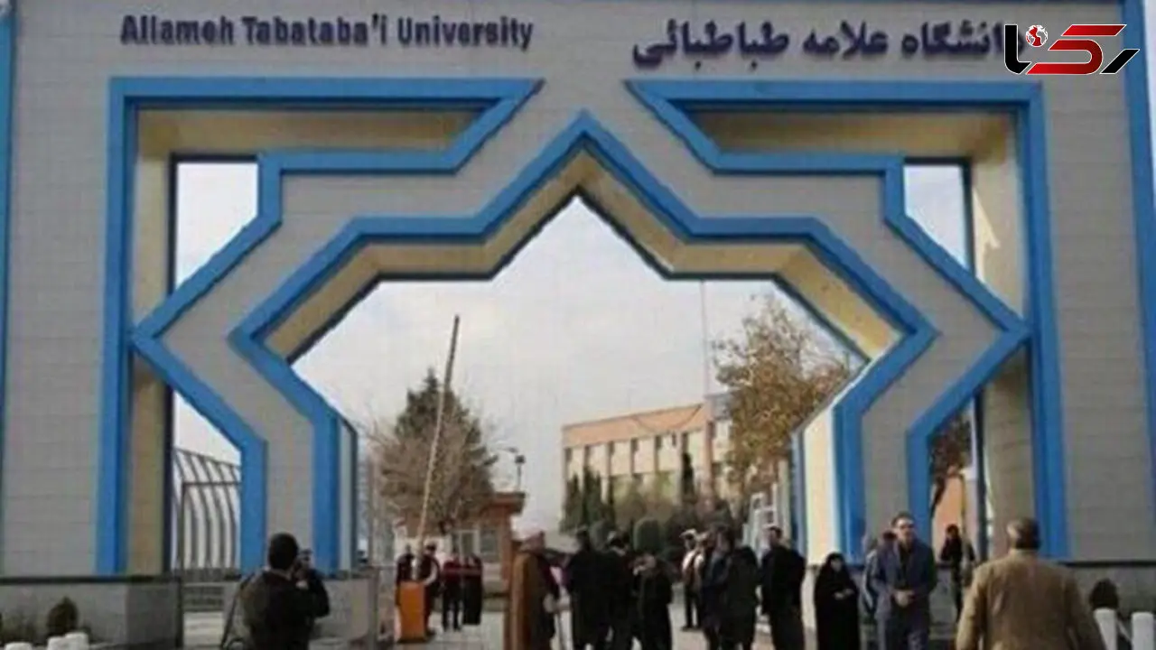 بازگشائی خوابگاه‌های دانشگاه علامه طباطبائی از فردا