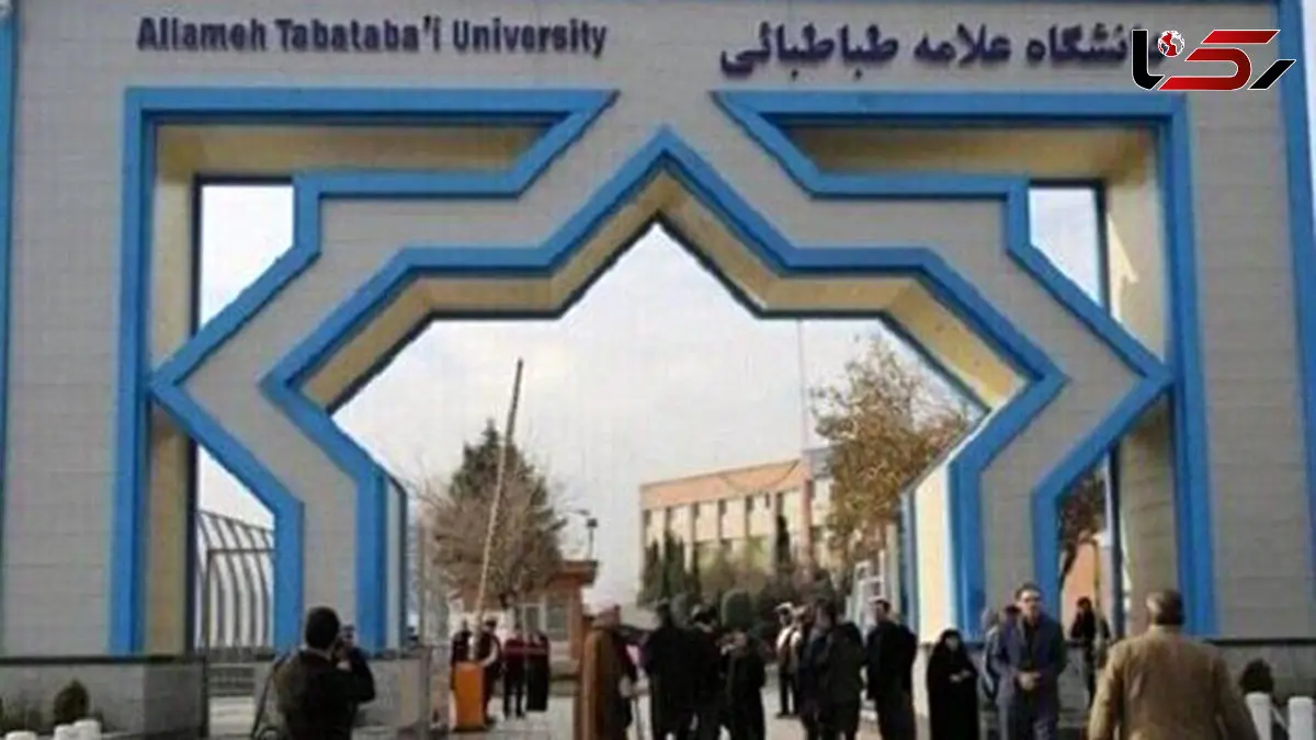 بازگشائی خوابگاه‌های دانشگاه علامه طباطبائی از فردا