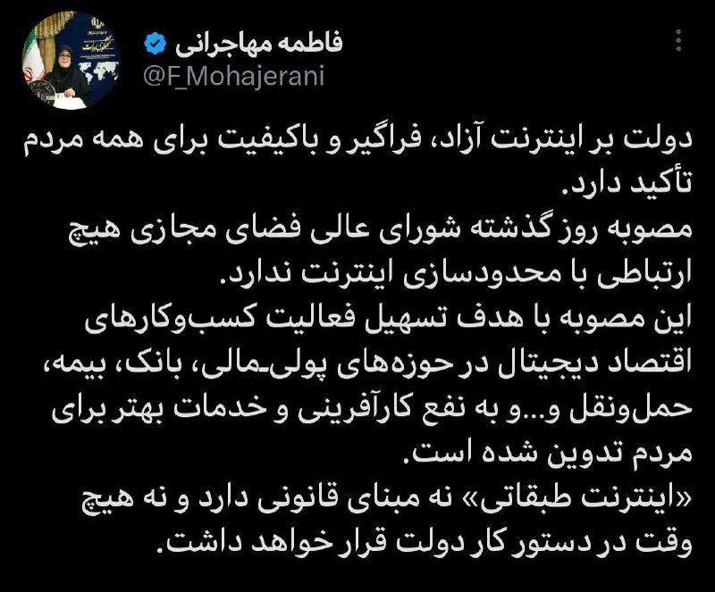مهاجرانی