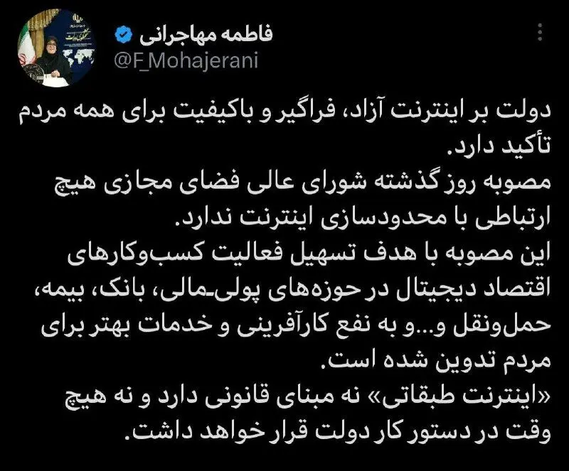 مهاجرانی