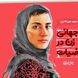 فیلم/ انیمیشن زندگی پروفسور مریم میرزاخانی؛  چطور یک دختر ایرانی به اسطوره جهانی ریاضی تبدیل شد؟