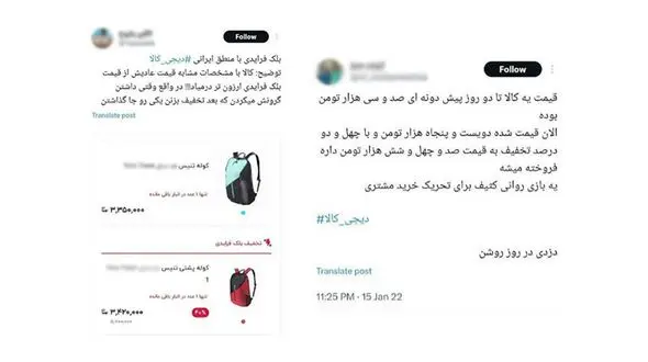 تخفیف‌ های دیجی‌ کالا واقعی است؟ / راهی برای شناسایی تخفیفی دروغین