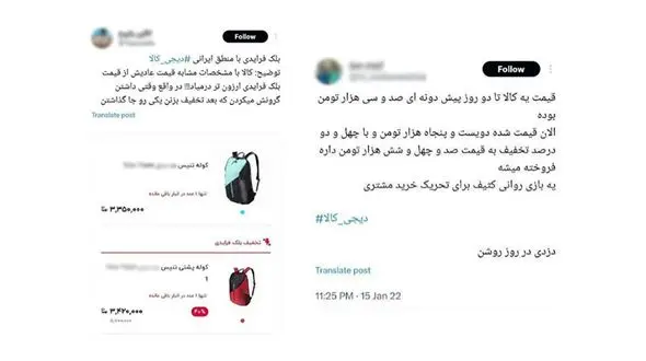 تخفیف‌ های دیجی‌ کالا واقعی است؟ / راهی برای شناسایی تخفیفی دروغین