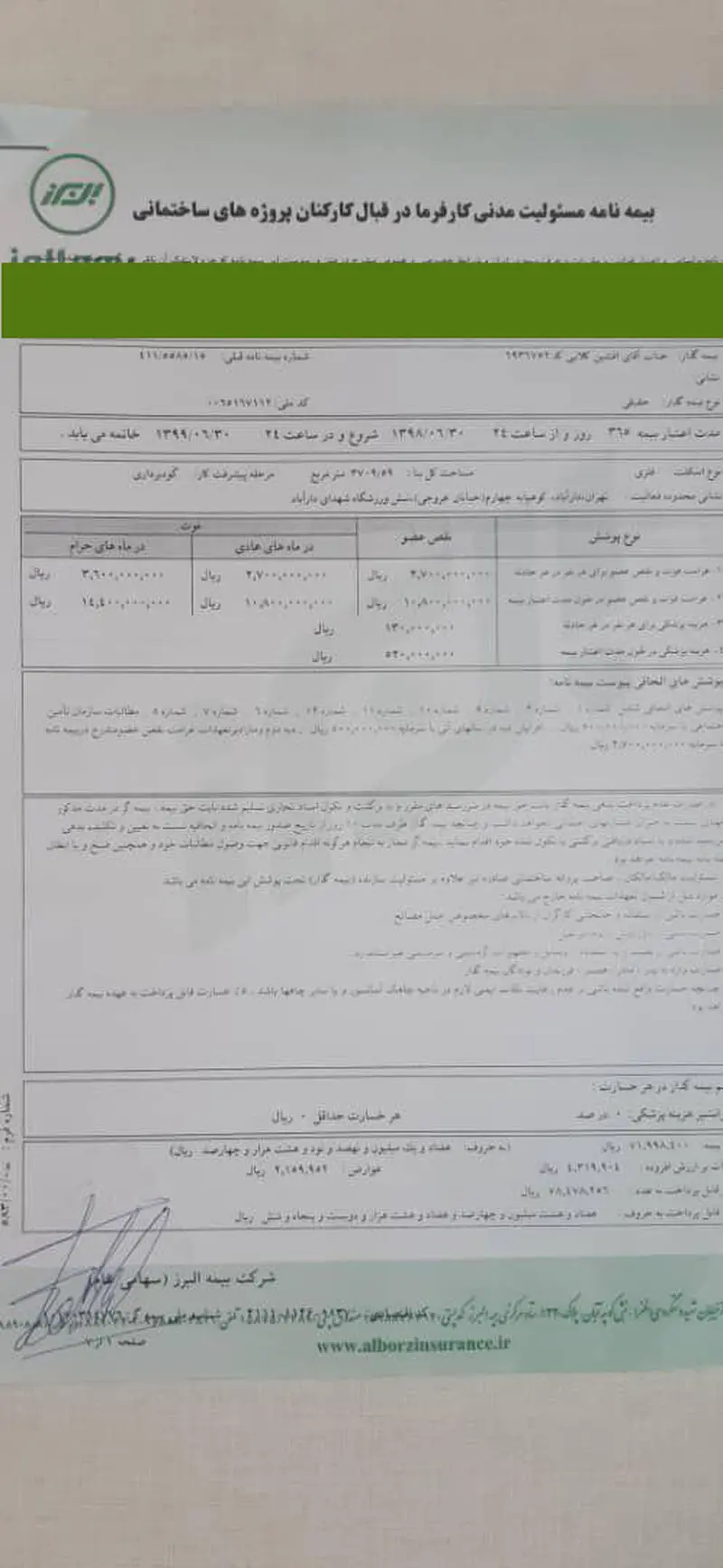 ساختمان دارآباد