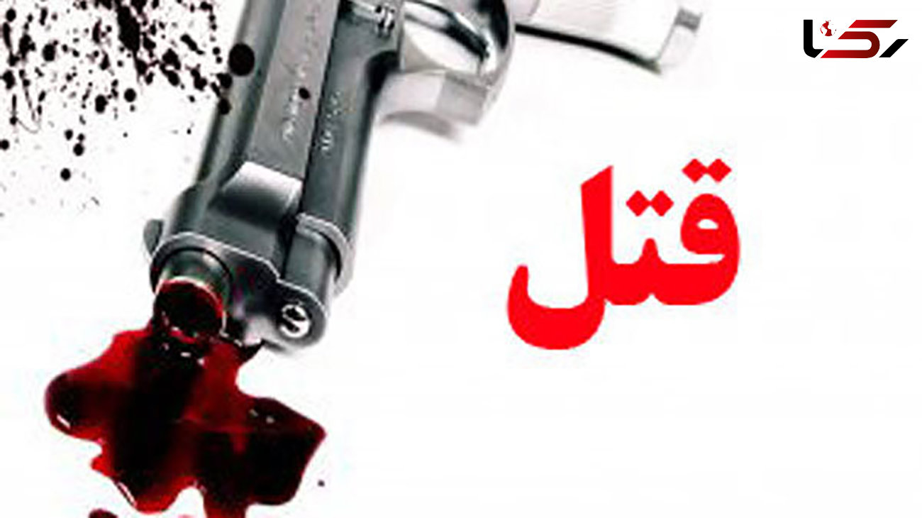 شلیک مرگبار بخاطر یک شیشه قلیان / جنایتی که در کرمانشاه رقم خورد