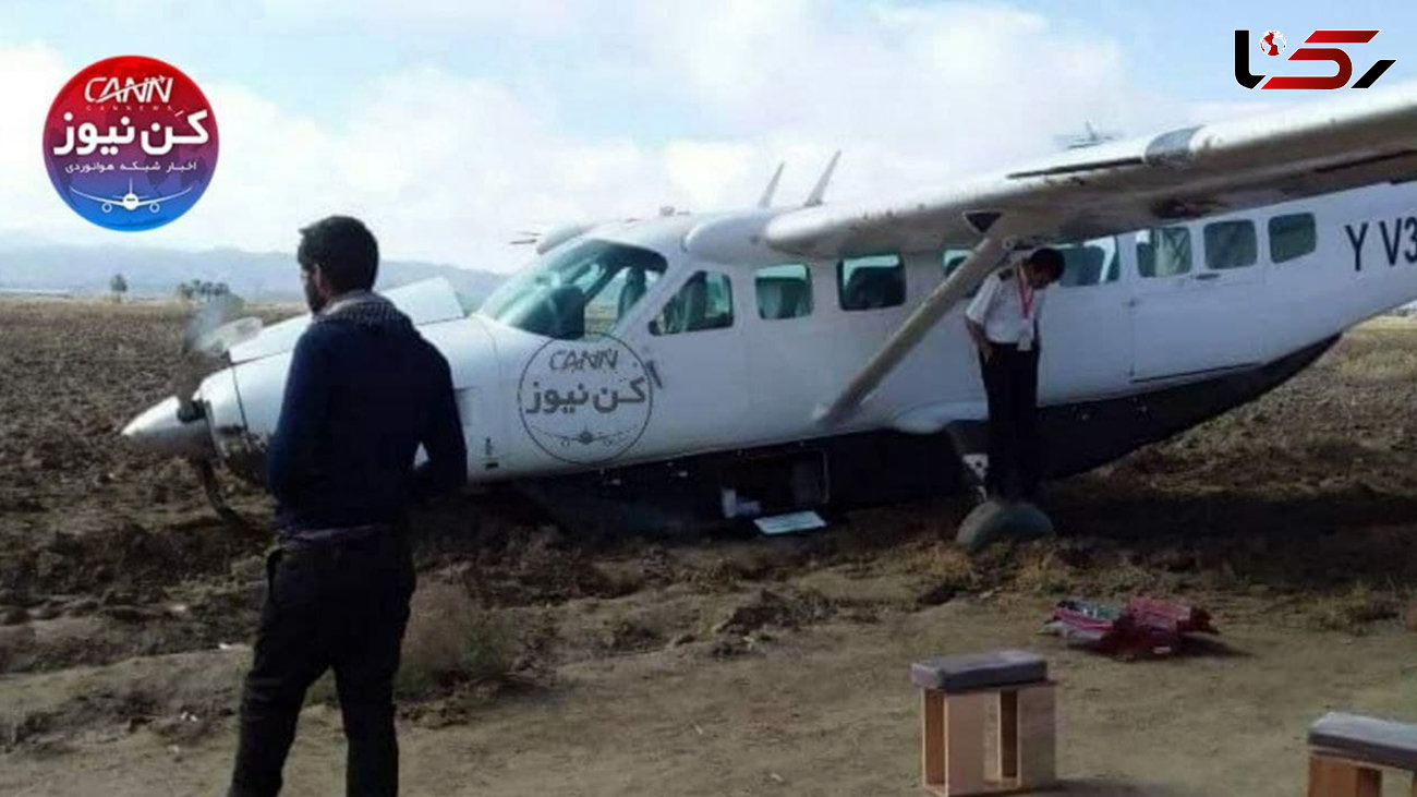 فرود اضطراری هواپیمای مسافربری در کرمان / صبح امروز رخ داد + عکس 