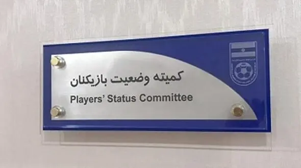 جریمه سخت و سنگین استقلال / پنجره نقل و انتقالات بسته شد ؟