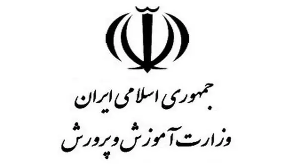 توضیح آموزش و پرورش درباره تعطیلی مدرسه ایرانی در شارجه