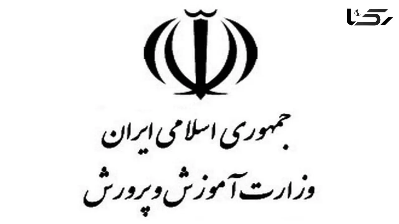 توضیح آموزش و پرورش درباره تعطیلی مدرسه ایرانی در شارجه