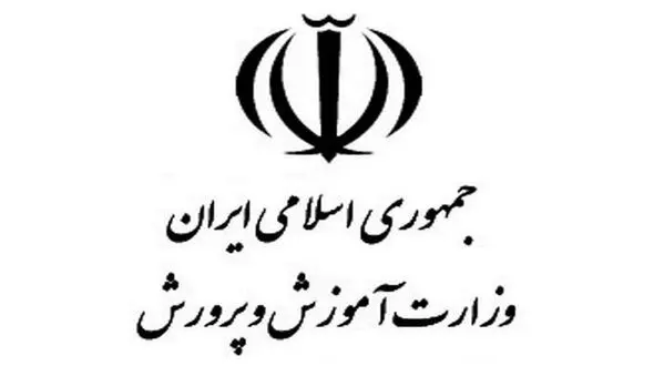 توضیح آموزش و پرورش درباره تعطیلی مدرسه ایرانی در شارجه