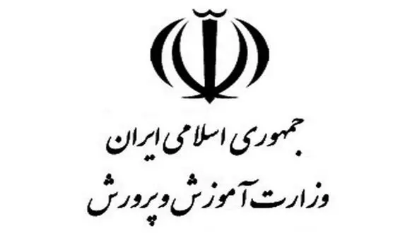 توضیح آموزش و پرورش درباره تعطیلی مدرسه ایرانی در شارجه