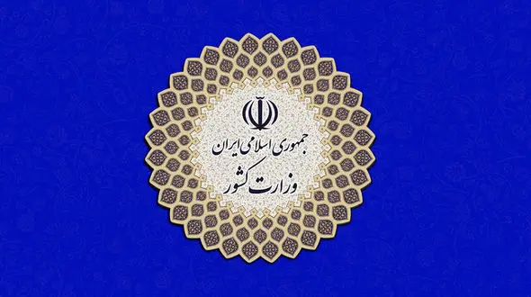 فراخوان وزارت کشور درباره شیوه برگزاری انتخابات در شرایط کرونا